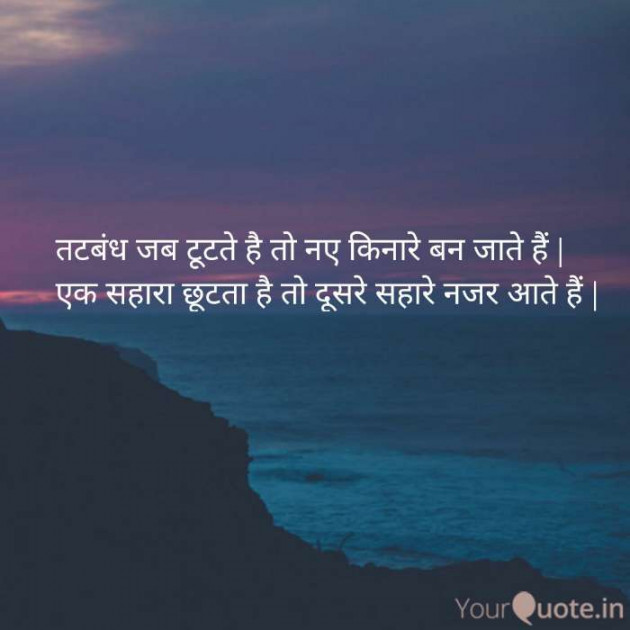 English Shayri by Rajnish Shrivastava : 111410590