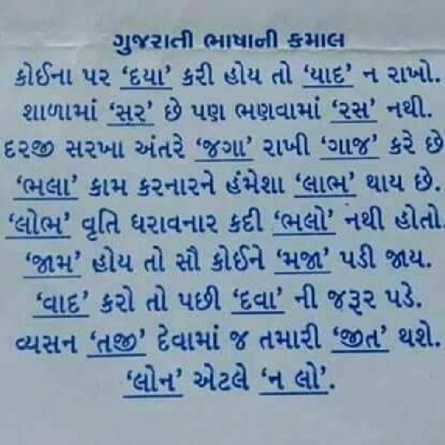 Gujarati Motivational by Jagdish Manilal Rajpara : 111410592