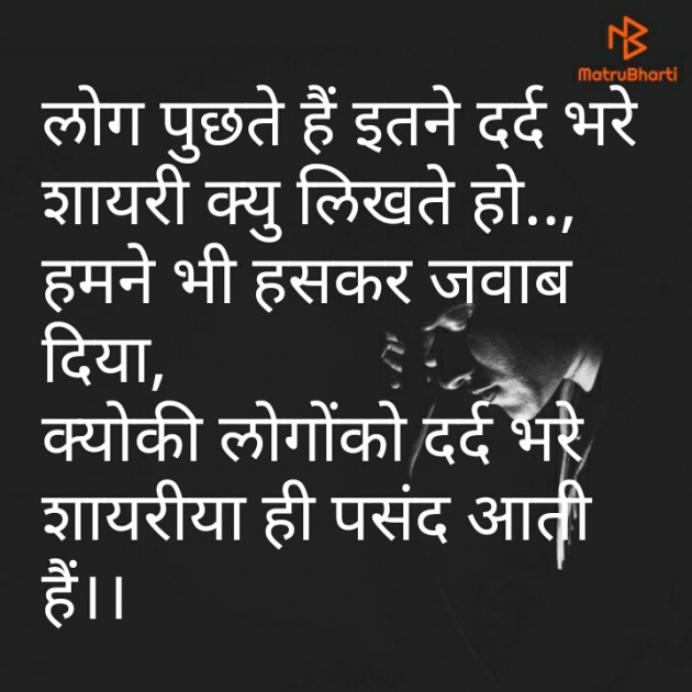 Hindi Shayri by Hemangi Sawant : 111410632