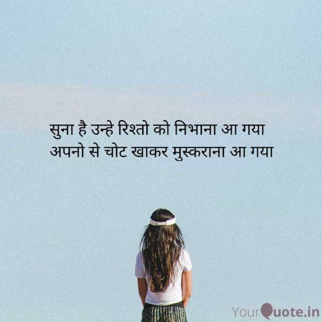 English Shayri by Rajnish Shrivastava : 111410643