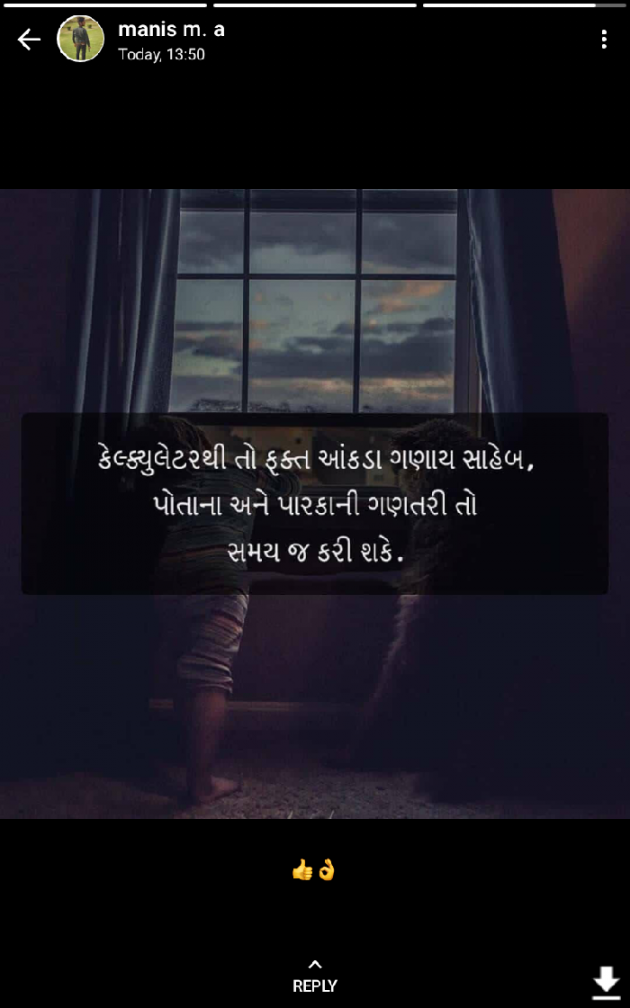 Gujarati Motivational by Sahilbhai Abbasbhai Sipai : 111410647