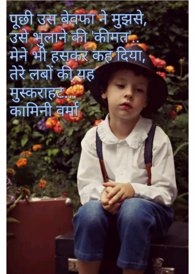 Gujarati Shayri by Kaamini : 111410651
