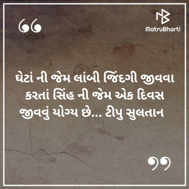 Gujarati Motivational by gopi patel : 111410664