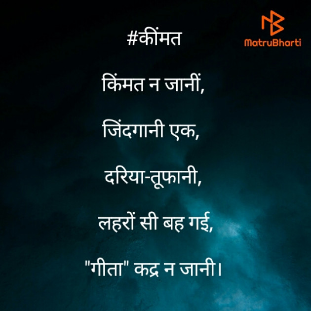 Hindi Blog by Dr. Damyanti H. Bhatt : 111410670