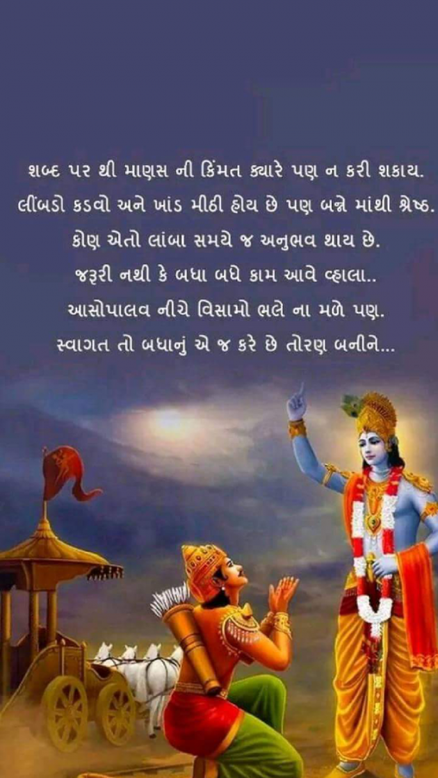 Gujarati Book-Review by Hemant Parmar : 111410675