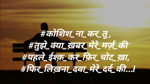 Hindi Blog by SMChauhan : 111410717