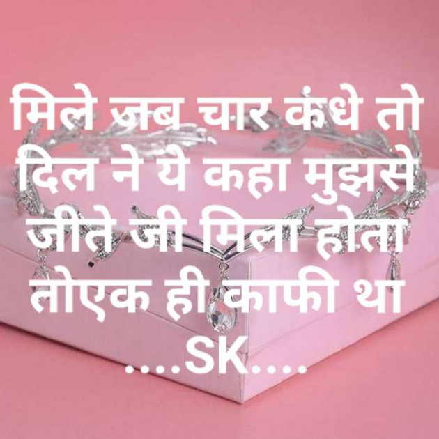 Hindi Thought by Sunil Kumar : 111410724