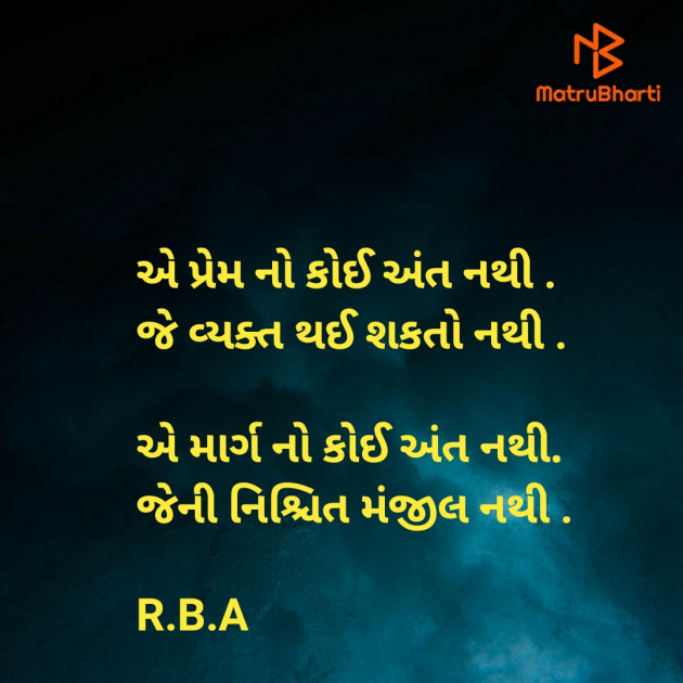 Gujarati Shayri by Rohit Bhupendra : 111410727