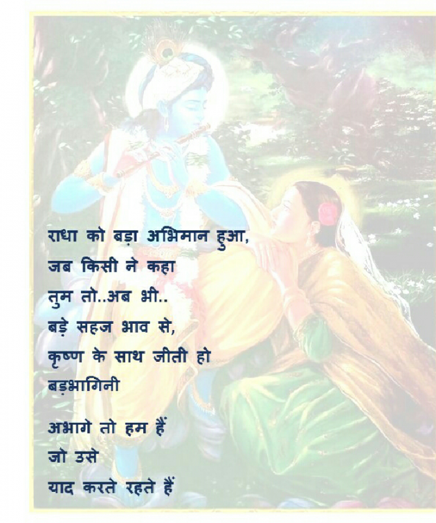 Hindi Poem by Meenakshi Dikshit : 111410728