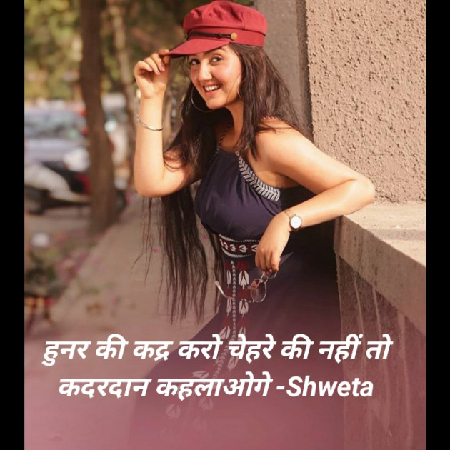 Hindi Blog by Shweta Singh : 111410736