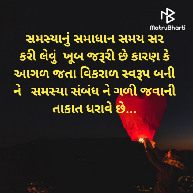 Gujarati Motivational by gopi patel : 111410737