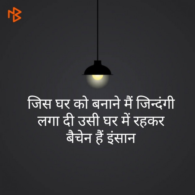 Hindi Thought by Bhati Anandrajsinh : 111410760