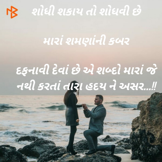 Gujarati Blog by રાધે રાધે : 111410813