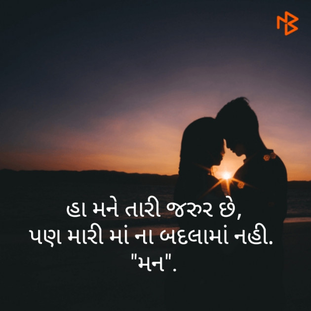 Gujarati Good Night by મુકેશ રાઠોડ : 111410827