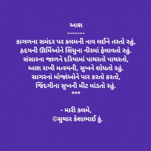 Post by કેશાભાઈ કુંપાભાઈ સુથાર on 25-Apr-2020 11:18pm