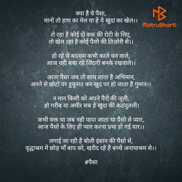 Hindi Motivational by Tasleem Shal : 111410879