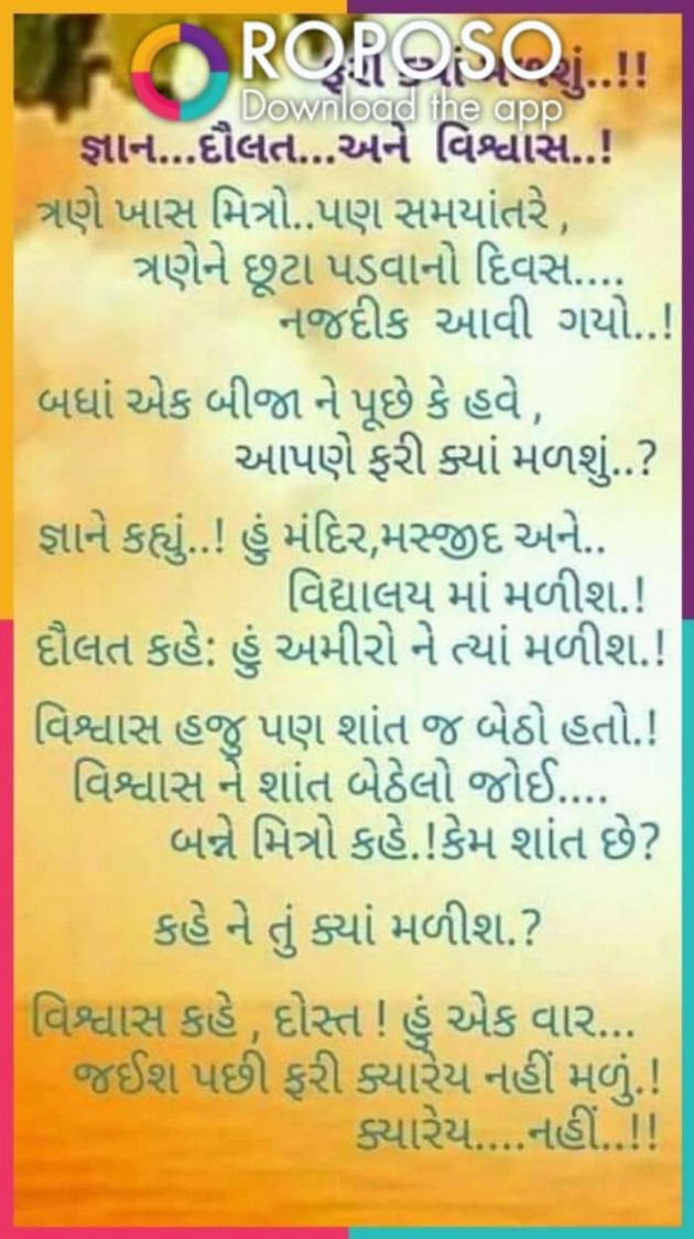 Gujarati Motivational by Meena Parmar : 111410911