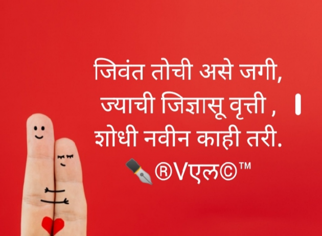 Hindi Thought by ️V Chaudhari : 111410923