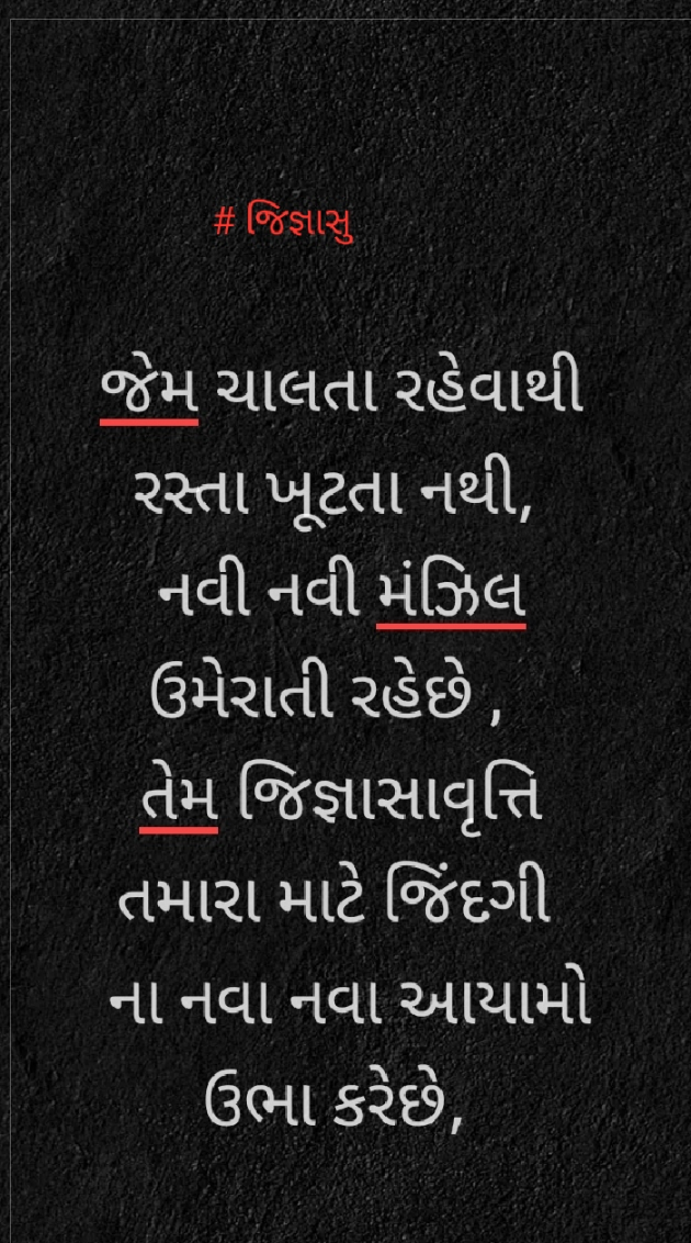 Gujarati Motivational by Aarti Joshi : 111410956