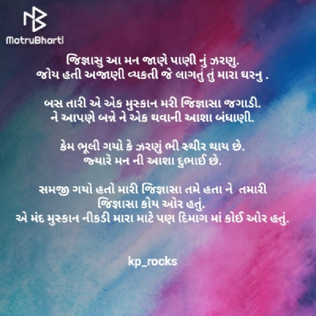 Gujarati Poem by Kashyap Parmar : 111410966