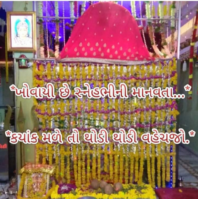 Gujarati Religious by Bhavna Bhatt : 111411033