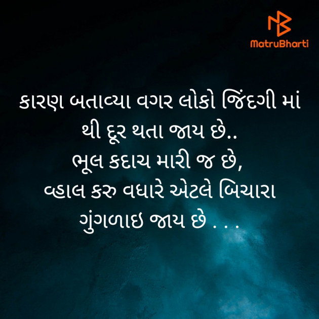 Gujarati Motivational by Lakha Makvana : 111411036