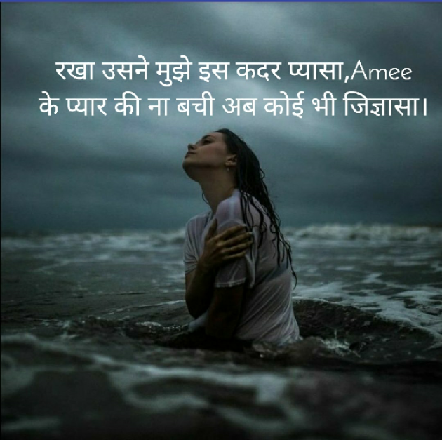 Hindi Blog by અમી વ્યાસ : 111411097
