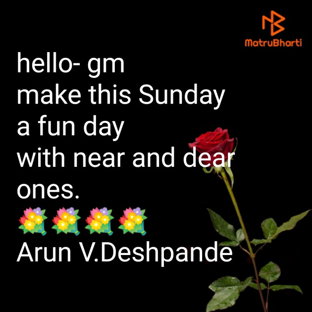 English Good Morning by Arun V Deshpande : 111411133