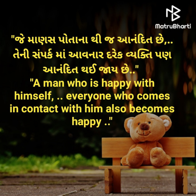 Gujarati Religious by Abhijit A Kher : 111411205