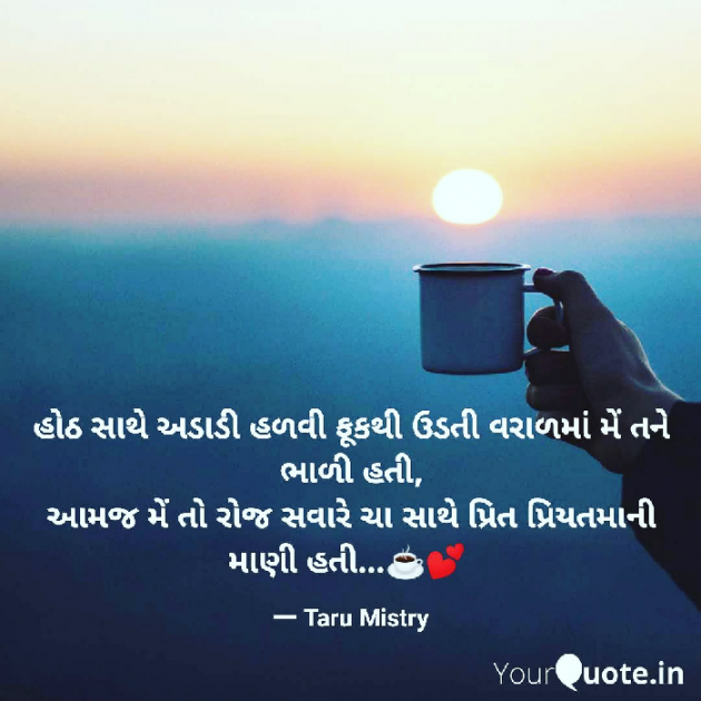 English Good Morning by તરૂ મિસ્ત્રી : 111411232