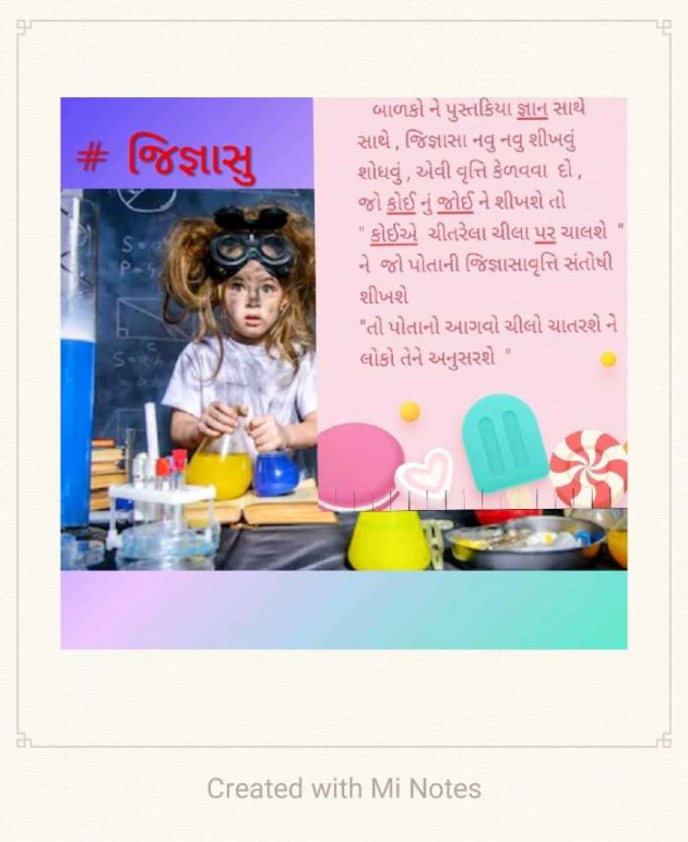 Gujarati Microfiction by Aarti Joshi : 111411274