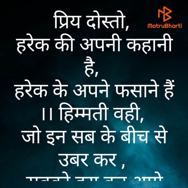 Hindi Motivational by Shobha Sharma : 111411280