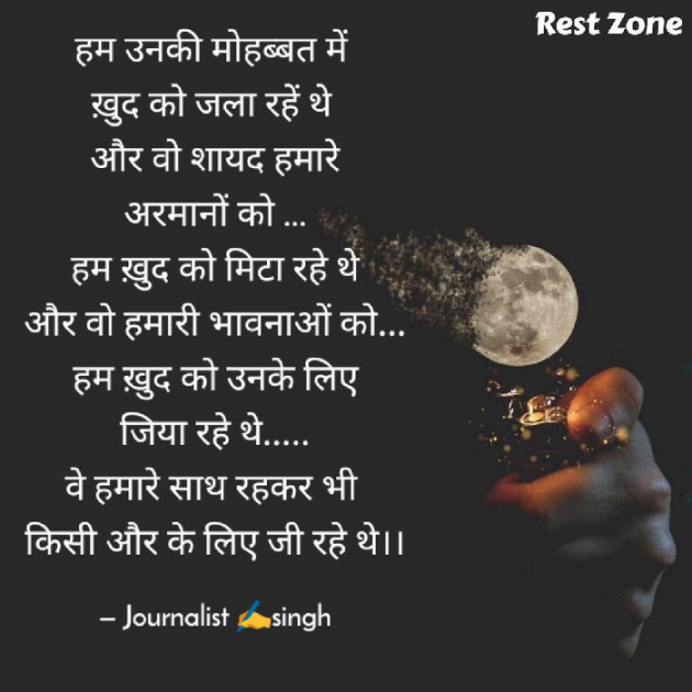 Hindi Poem by Singh Srishti : 111411300