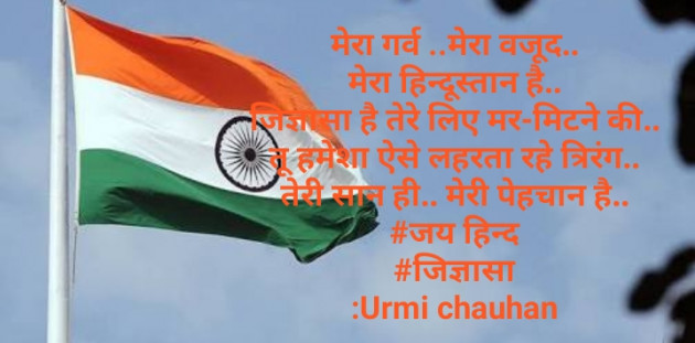Hindi Whatsapp-Status by Urmi Chauhan : 111411303