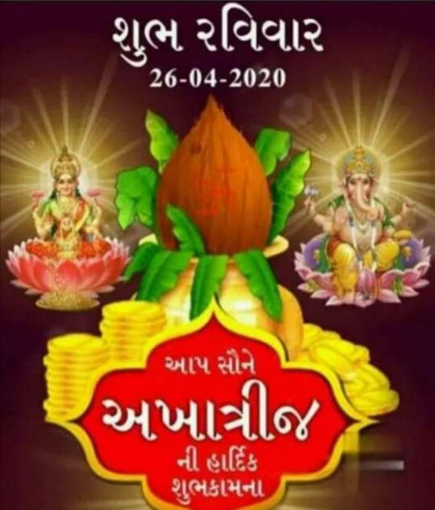Gujarati Religious by Mahesh Dhapa : 111411311