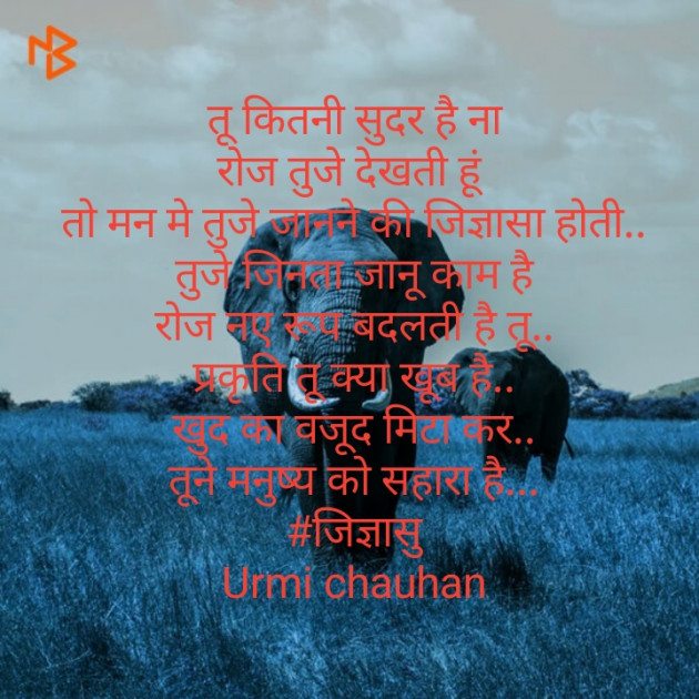 Hindi Whatsapp-Status by Urmi Chauhan : 111411315