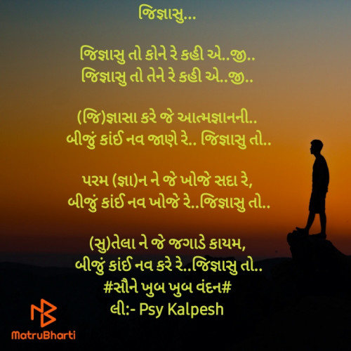 Post by Psychologist Kalpesh Patel on 26-Apr-2020 11:22am