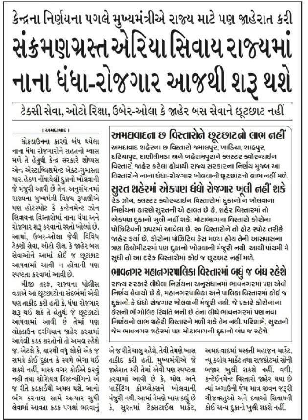 Gujarati Whatsapp-Status by Rupen Patel : 111411351