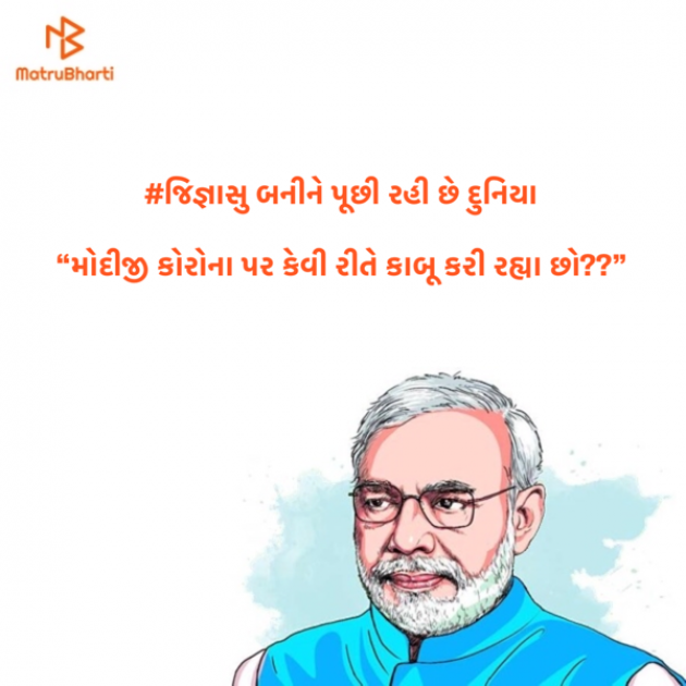 Gujarati Questions by #KRUNALQUOTES : 111411361