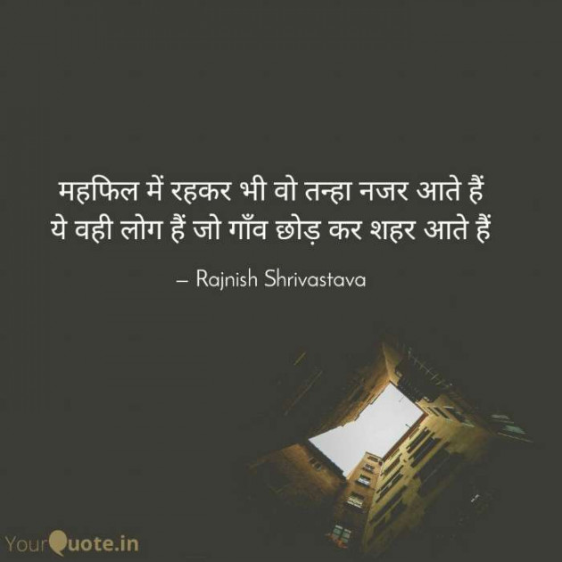 English Shayri by Rajnish Shrivastava : 111411363