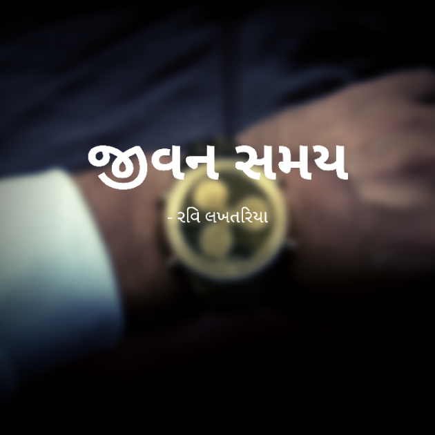 Gujarati Questions by Ravi Lakhtariya : 111411375