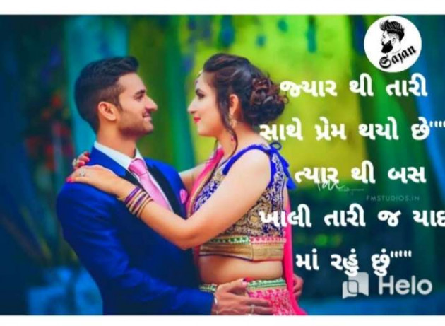 English Romance by જય રૂપાવેલ કરીયાણા : 111411415