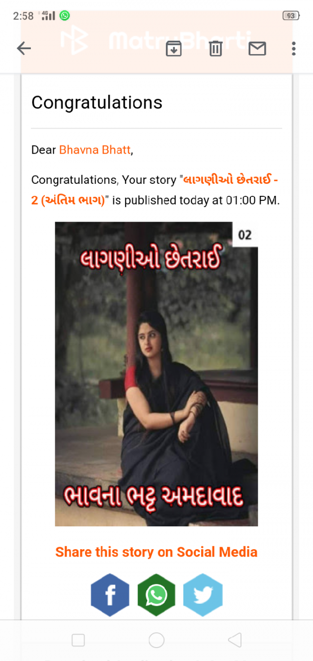 Gujarati Book-Review by Bhavna Bhatt : 111411556