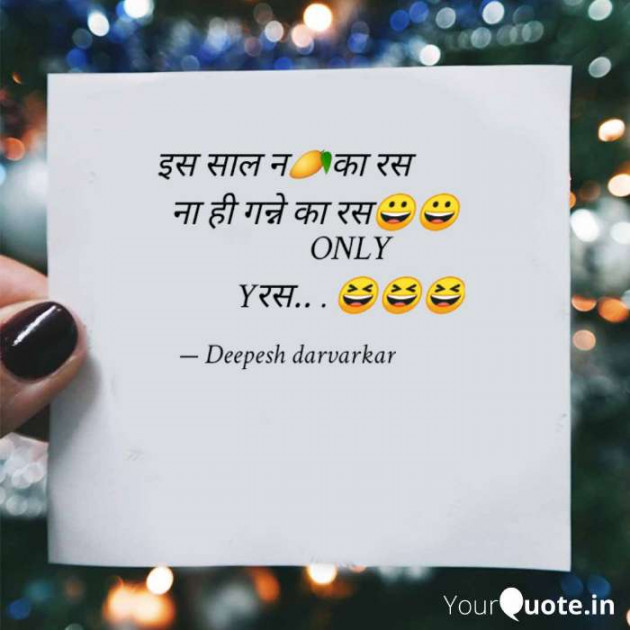 English Shayri by Deepesh Darvarkar Sen : 111411580