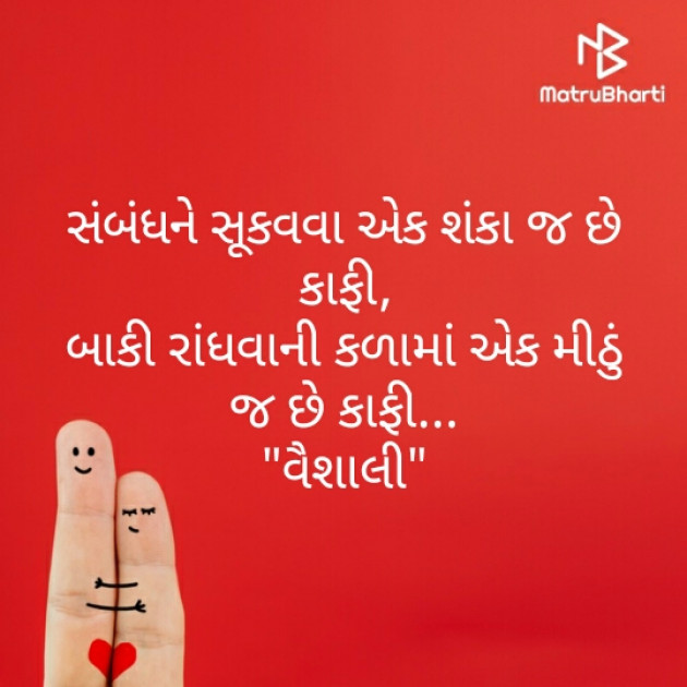 Gujarati Blog by Vaishali Bhoi : 111411585