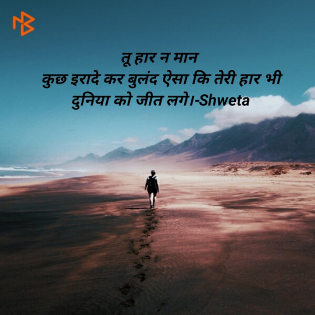 Hindi Blog by Shweta Singh : 111411598