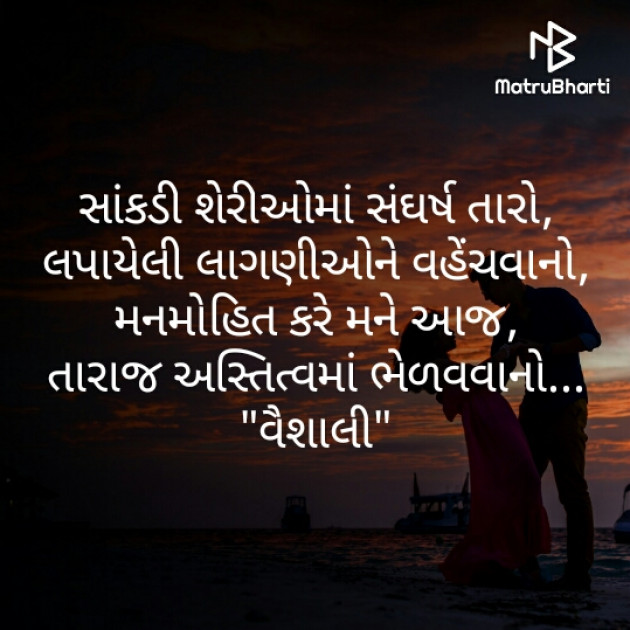 Gujarati Blog by Vaishali Bhoi : 111411601