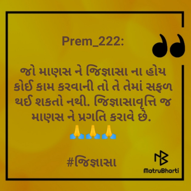 Gujarati Quotes by Prem_222 : 111411608