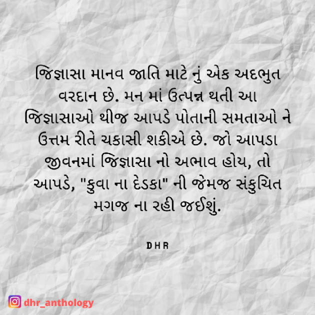 Gujarati Thought by DHR : 111411610