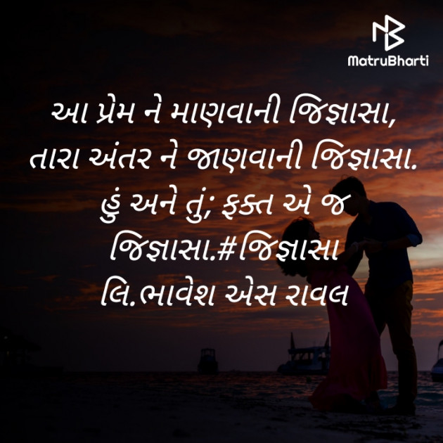 Gujarati Blog by Writer Bhavesh Rawal : 111411646